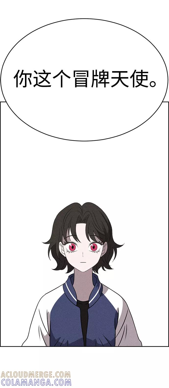 《笨蛋天才》第63话 第49页