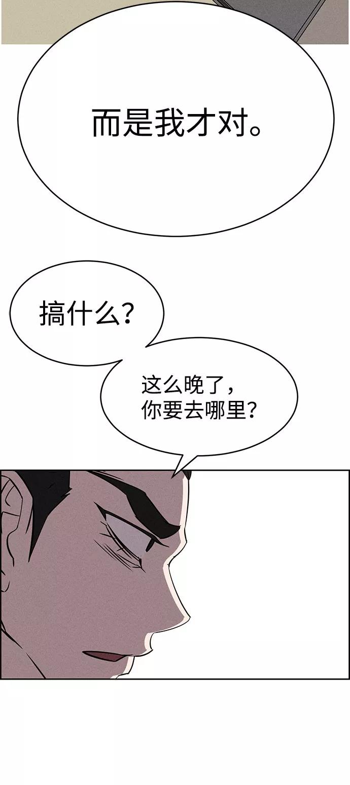 《笨蛋天才》第63话 第65页
