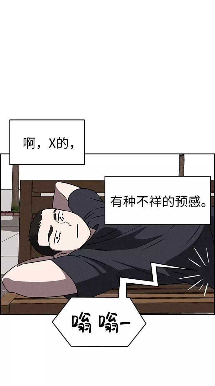 《笨蛋天才》第63话 第14页