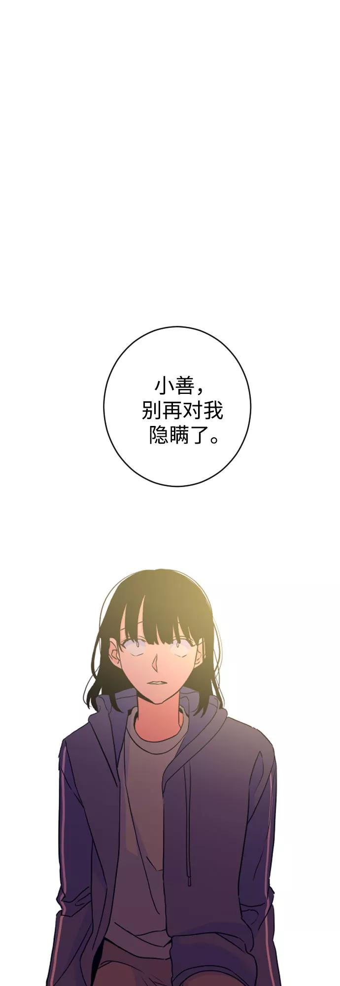 《深渊之手》[第二季] 第29话 复仇时刻（6） 第15页
