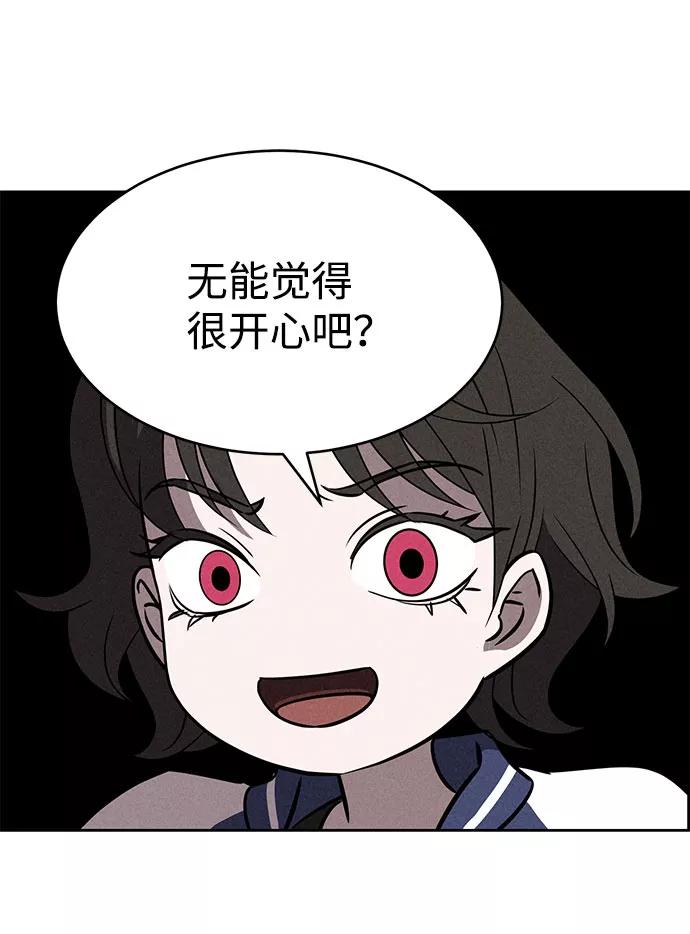 《笨蛋天才》第63话 第41页