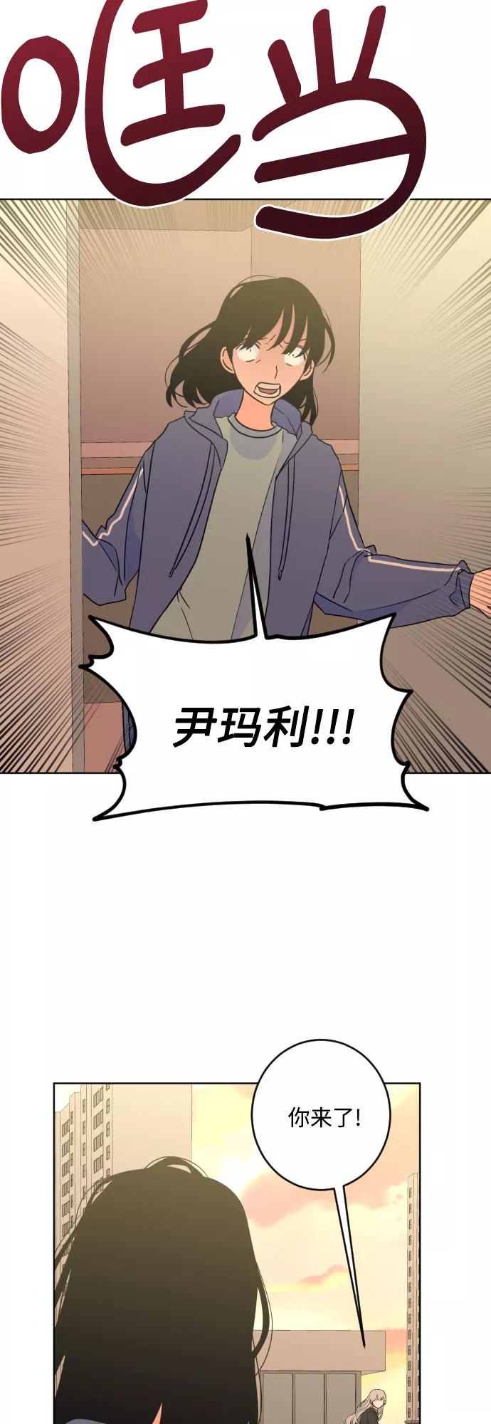 《深渊之手》[第二季] 第29话 复仇时刻（6） 第23页