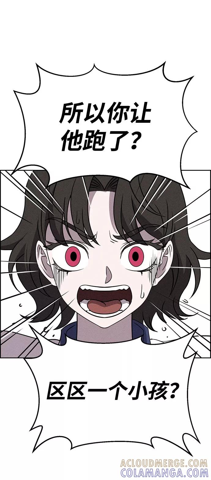 《笨蛋天才》第63话 第28页