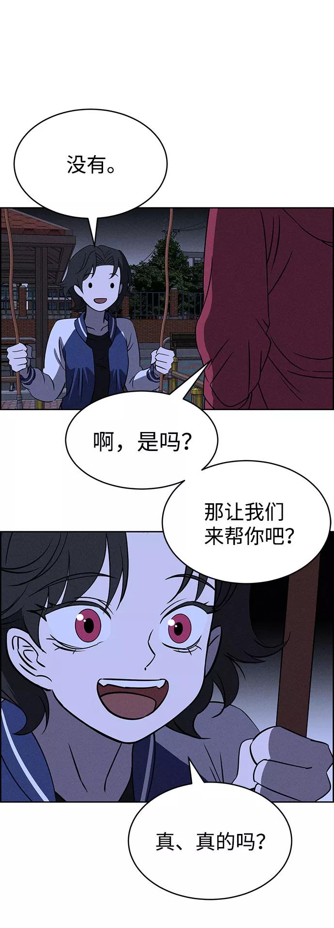 《笨蛋天才》第63话 第78页