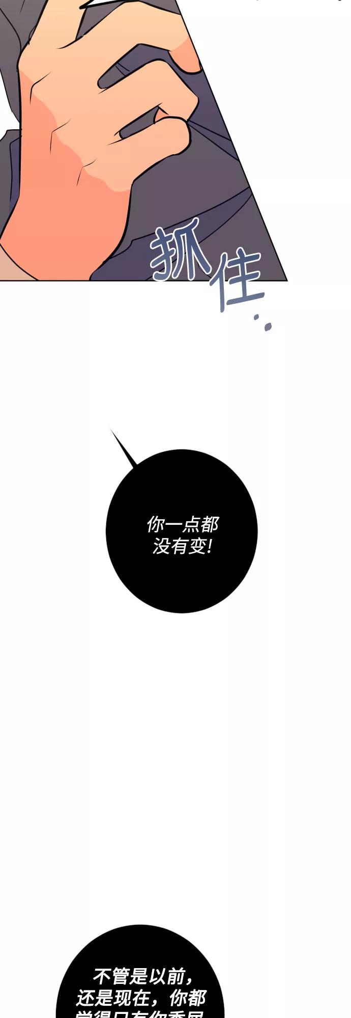 《深渊之手》[第二季] 第29话 复仇时刻（6） 第32页