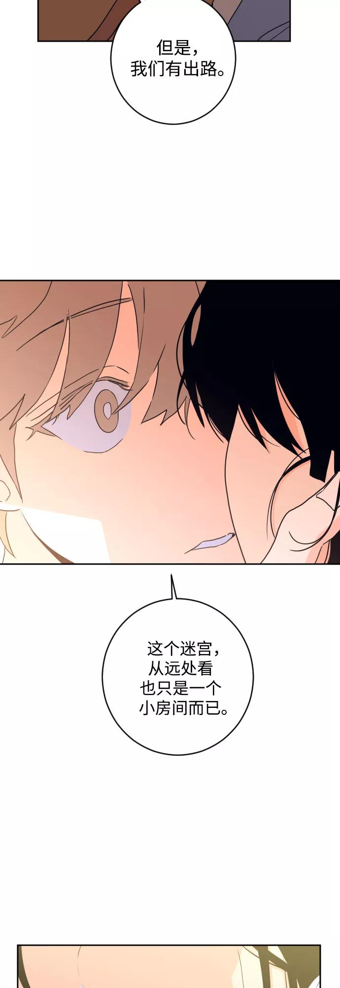 《深渊之手》[第二季] 第29话 复仇时刻（6） 第18页