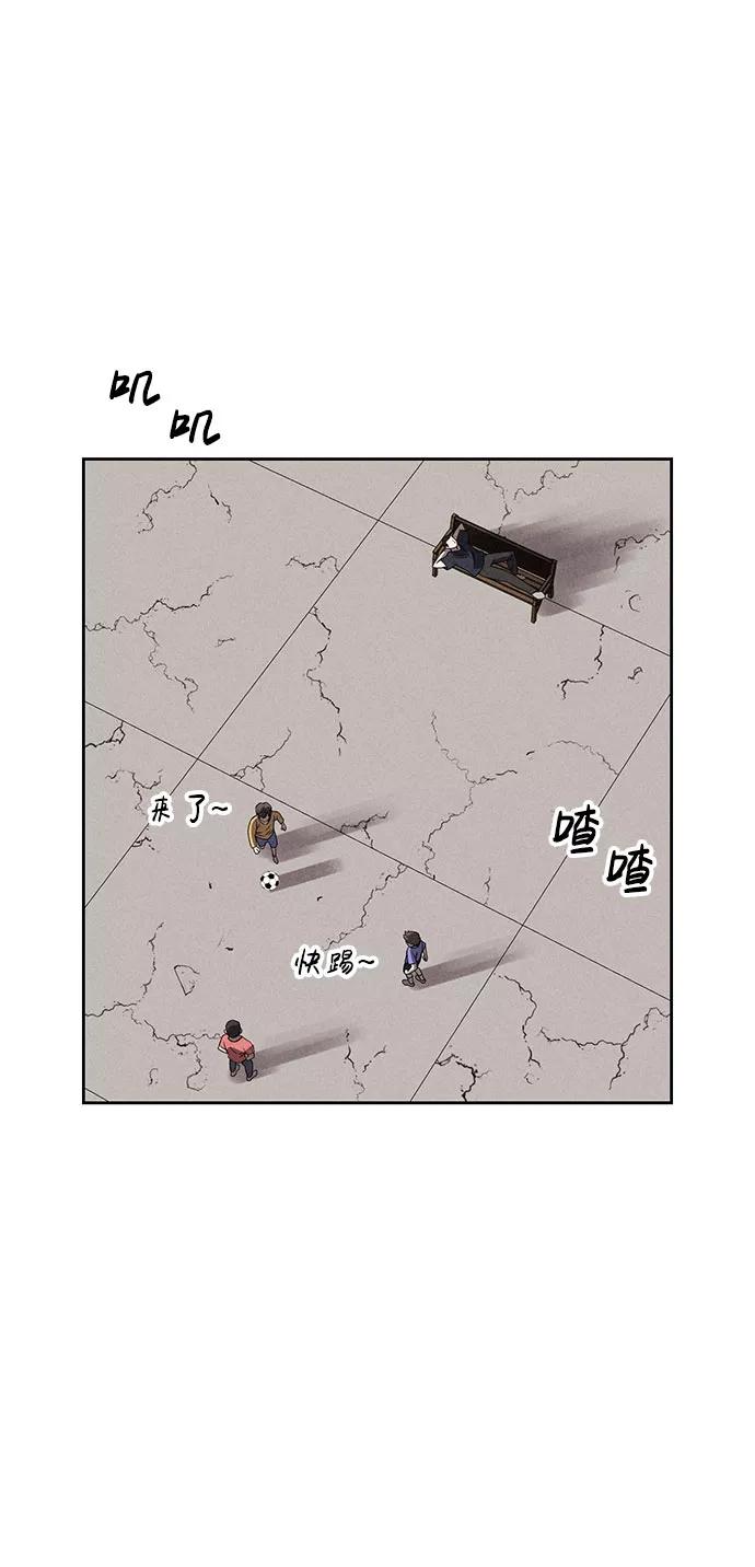 《笨蛋天才》第63话 第3页