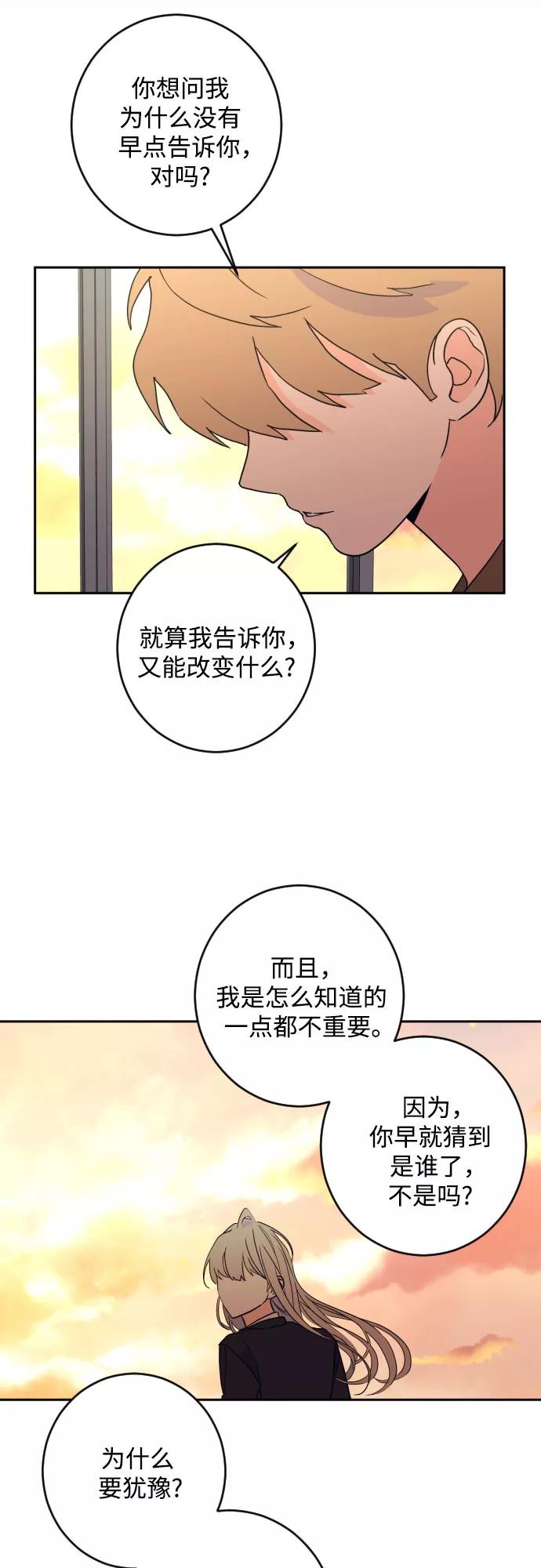 《深渊之手》[第二季] 第29话 复仇时刻（6） 第12页