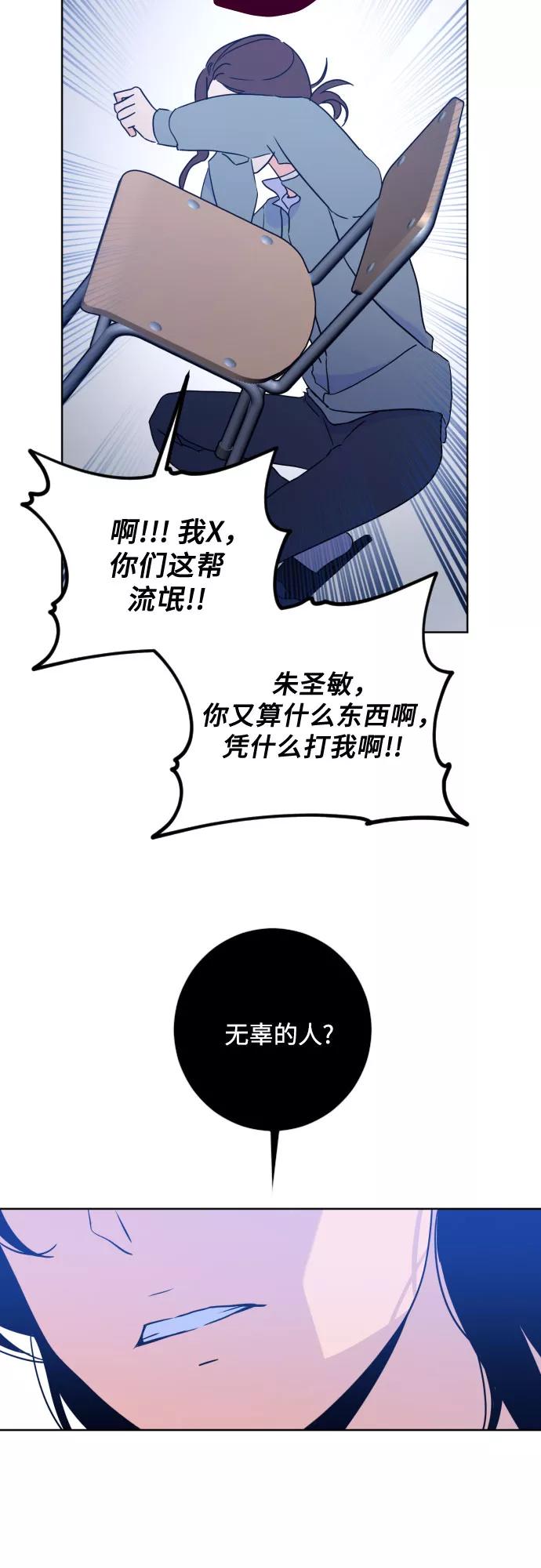 《深渊之手》[第二季] 最后一话 结束是另一个… 第11页