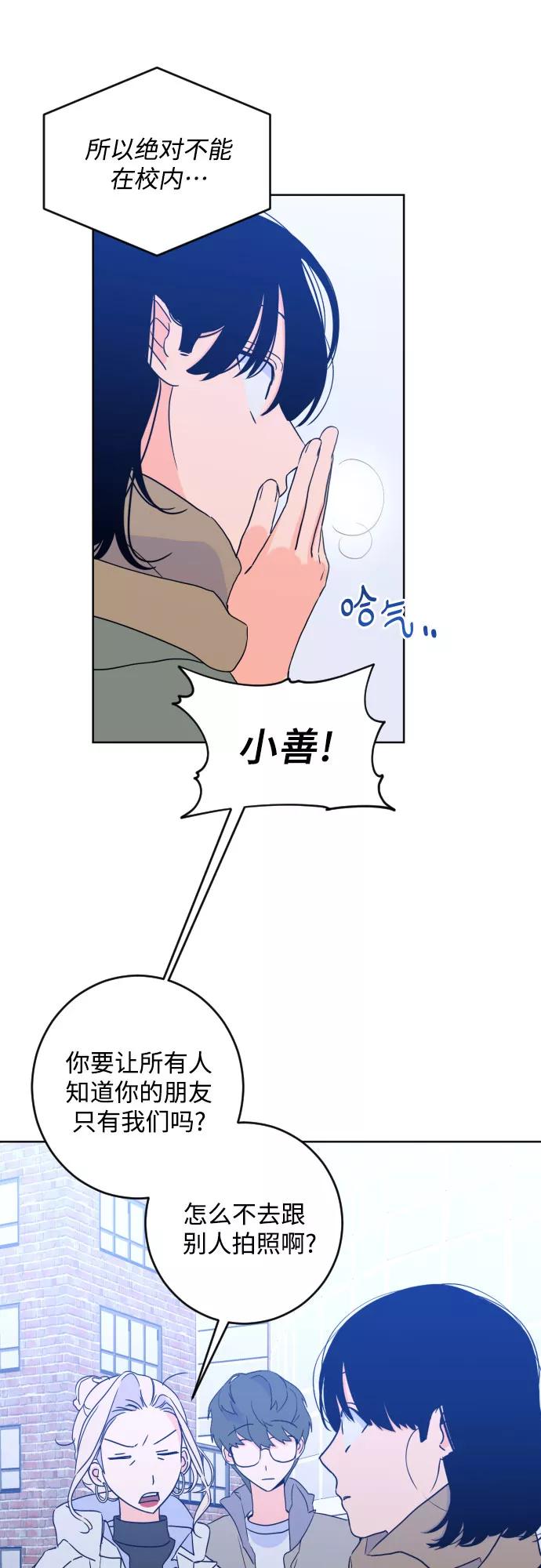 《深渊之手》[第二季] 最后一话 结束是另一个… 第15页