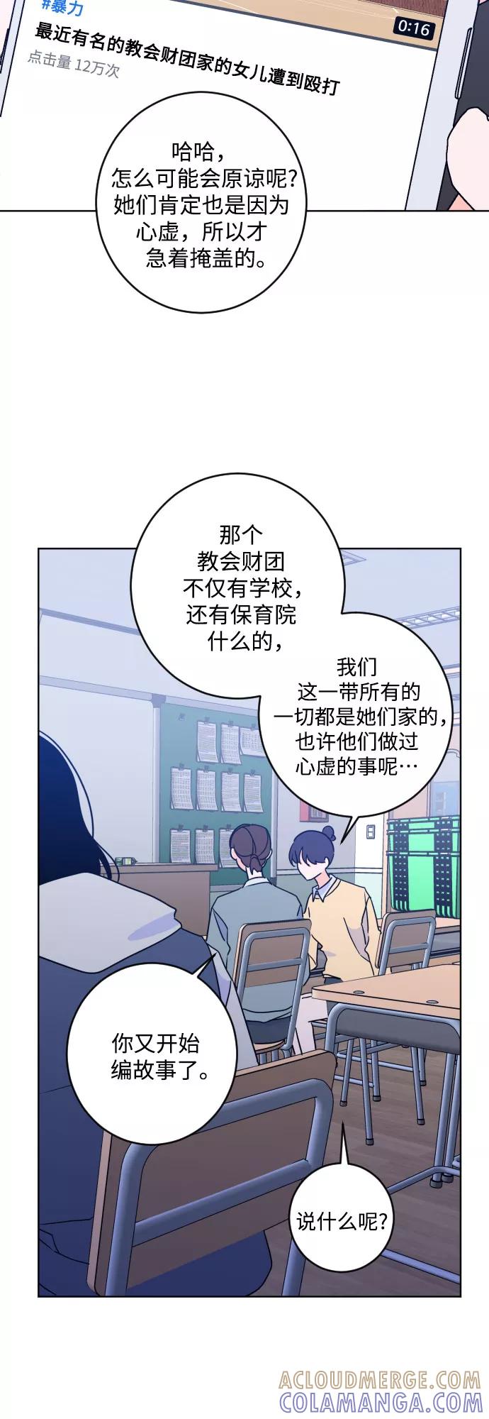 《深渊之手》[第二季] 最后一话 结束是另一个… 第4页