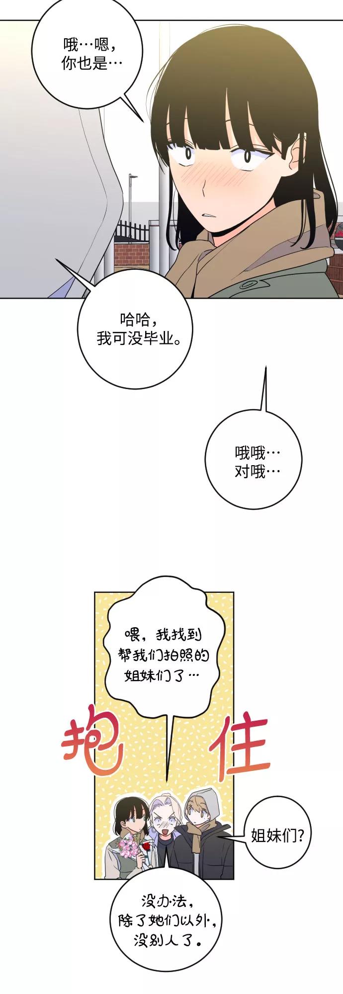 《深渊之手》[第二季] 最后一话 结束是另一个… 第27页