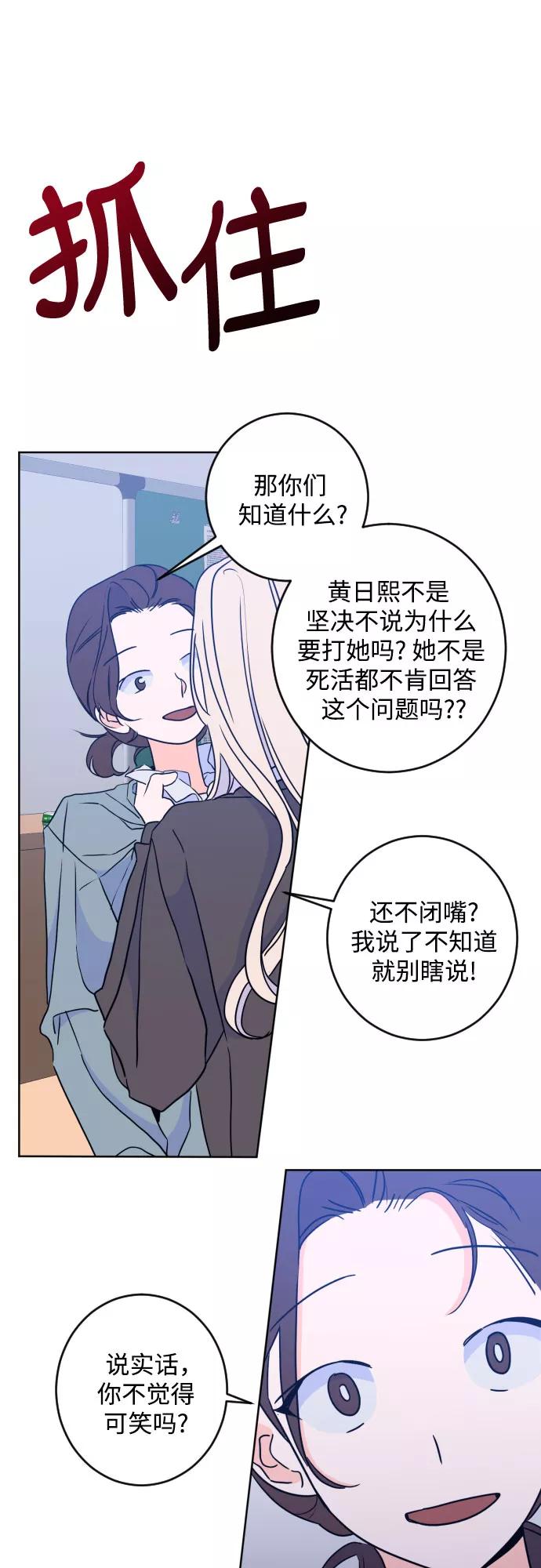 《深渊之手》[第二季] 最后一话 结束是另一个… 第9页