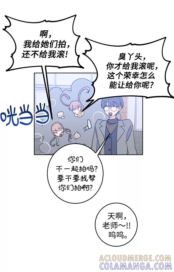 《深渊之手》[第二季] 最后一话 结束是另一个… 第28页