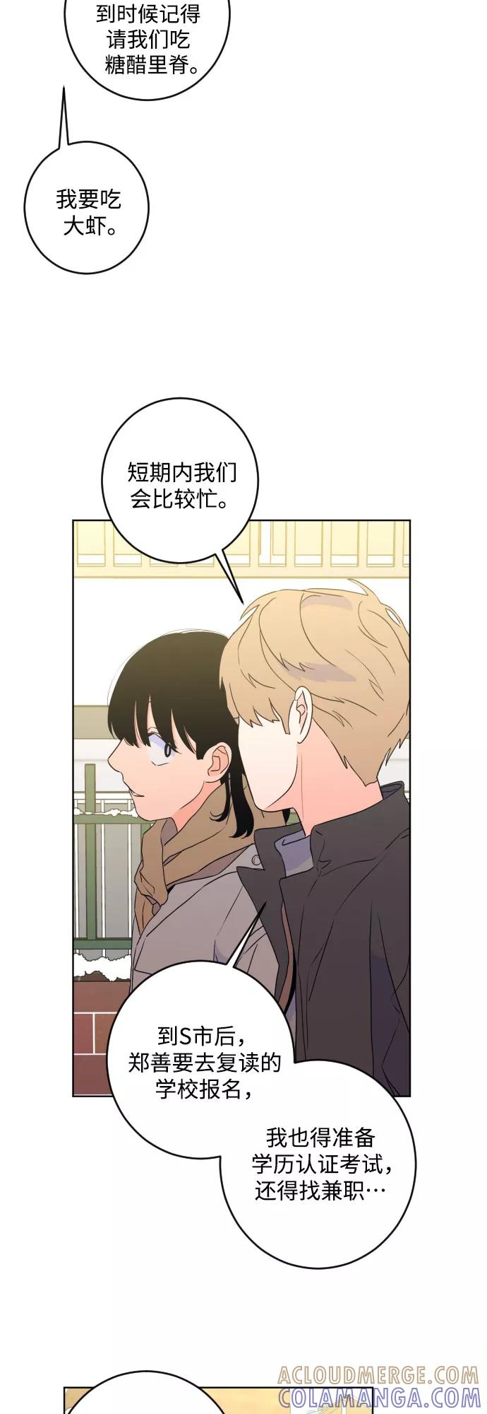 《深渊之手》[第二季] 最后一话 结束是另一个… 第34页