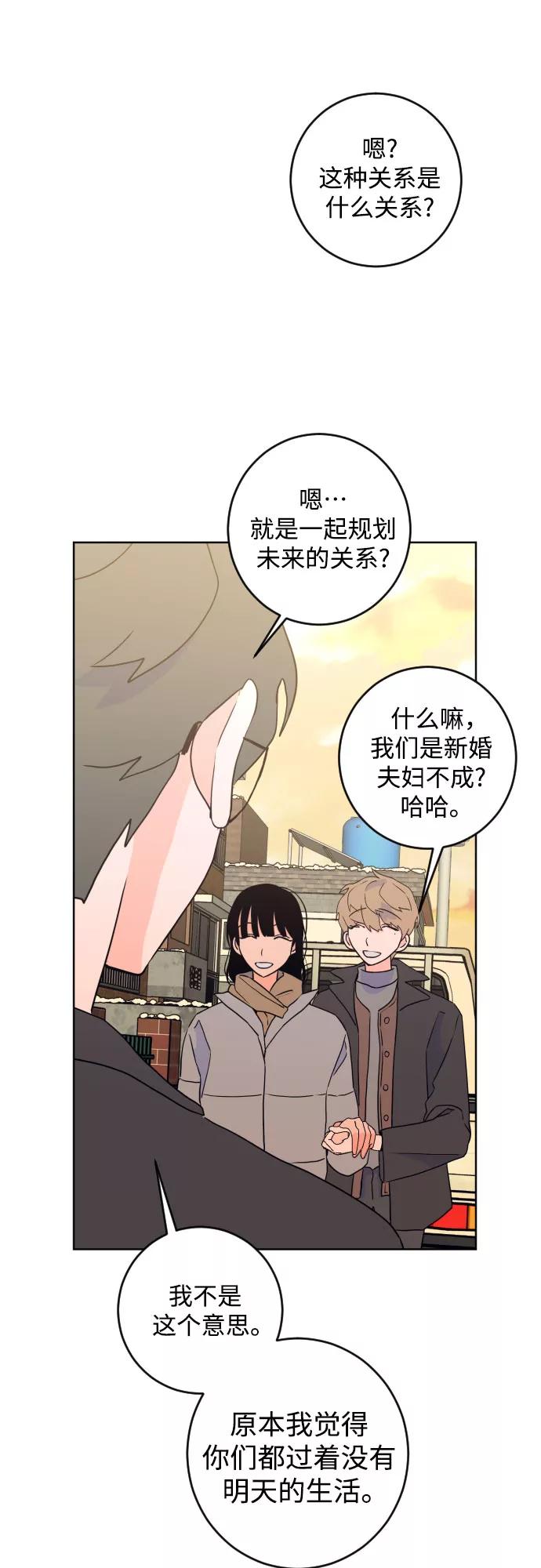 《深渊之手》[第二季] 最后一话 结束是另一个… 第36页