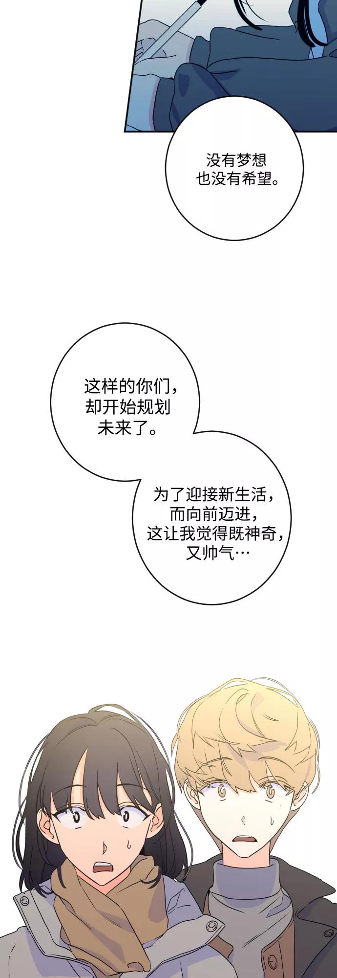 《深渊之手》[第二季] 最后一话 结束是另一个… 第38页