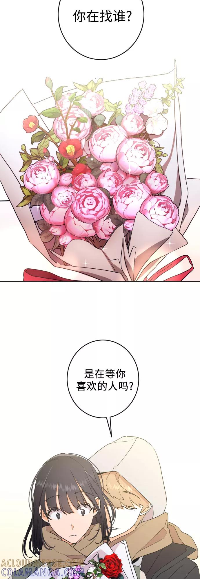 《深渊之手》[第二季] 最后一话 结束是另一个… 第25页