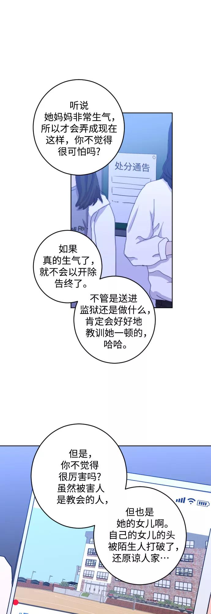 《深渊之手》[第二季] 最后一话 结束是另一个… 第3页