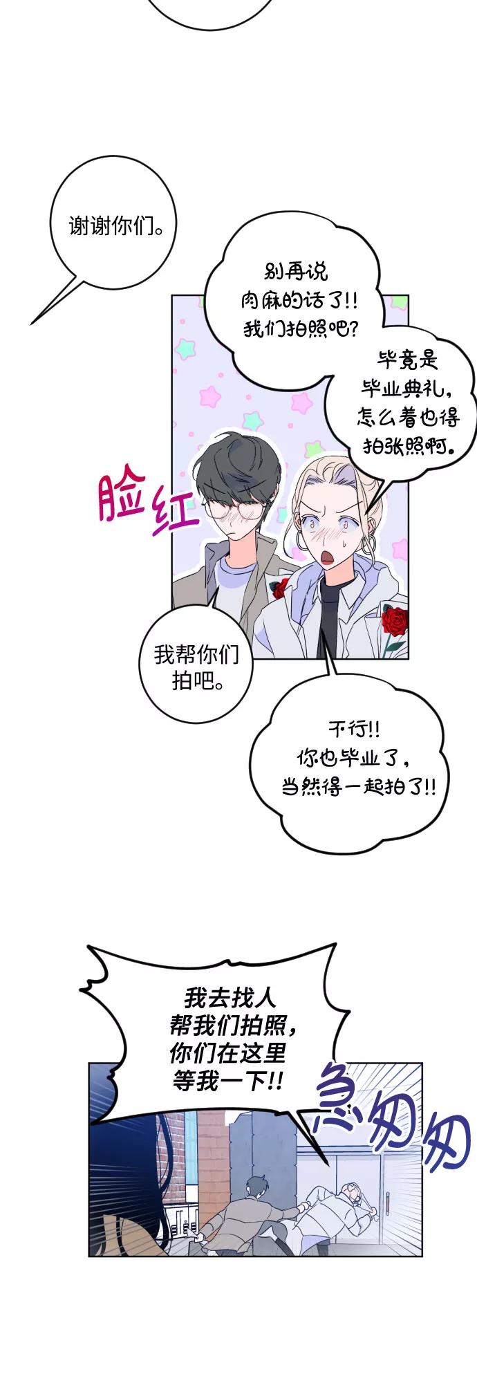 《深渊之手》[第二季] 最后一话 结束是另一个… 第23页