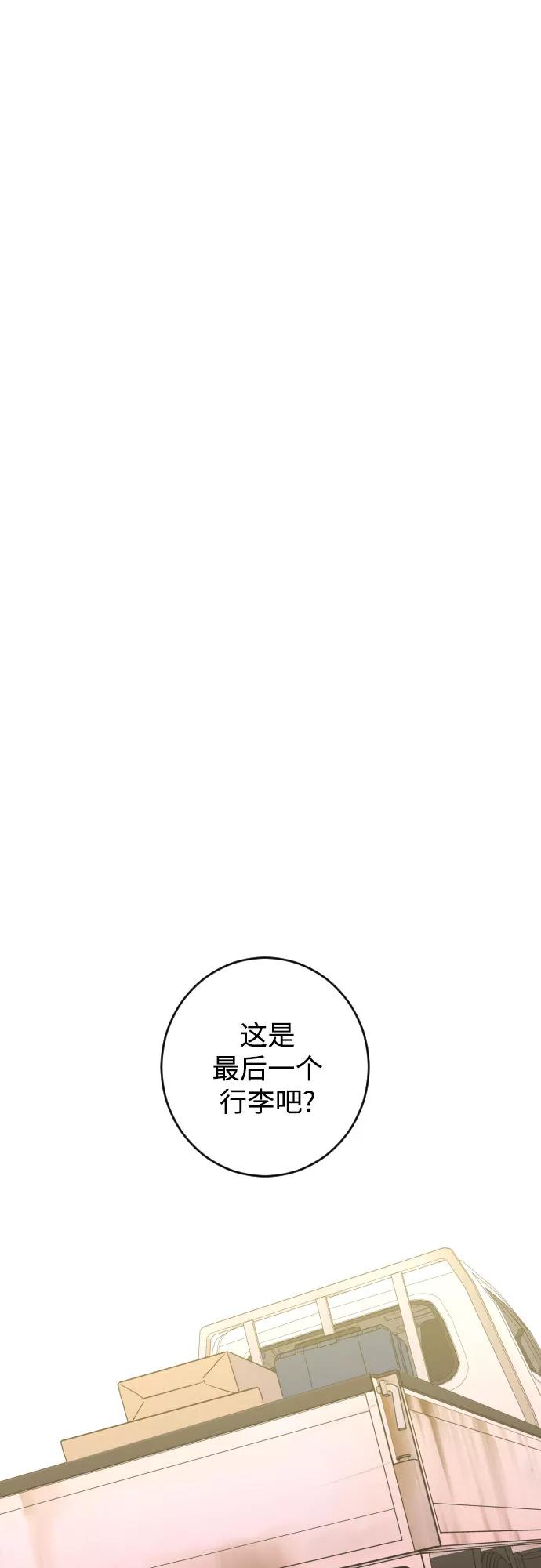 《深渊之手》[第二季] 最后一话 结束是另一个… 第32页