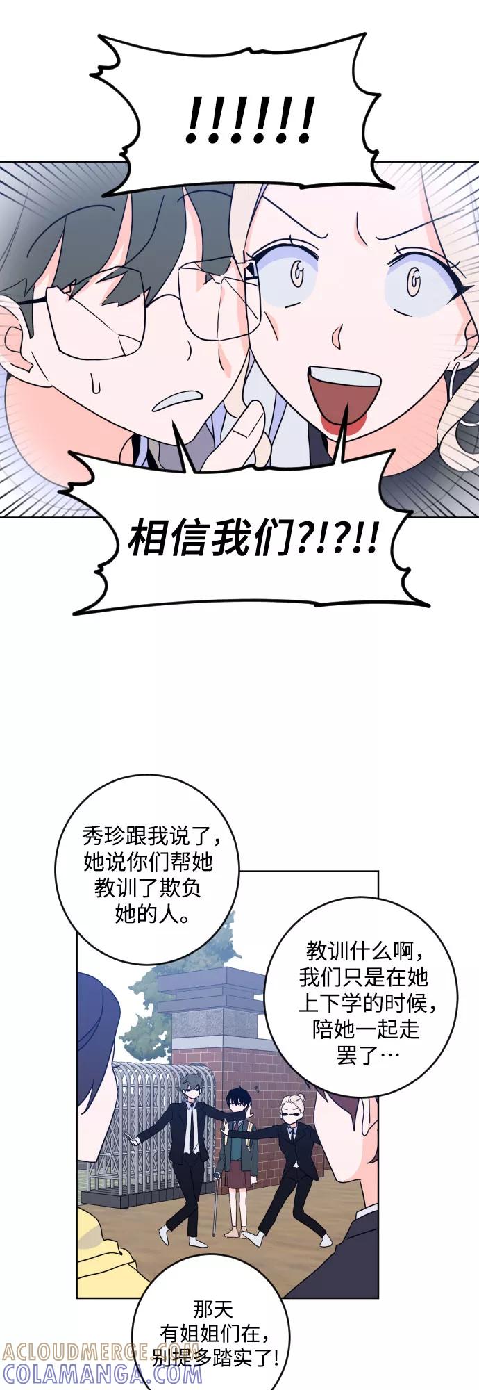 《深渊之手》[第二季] 最后一话 结束是另一个… 第22页