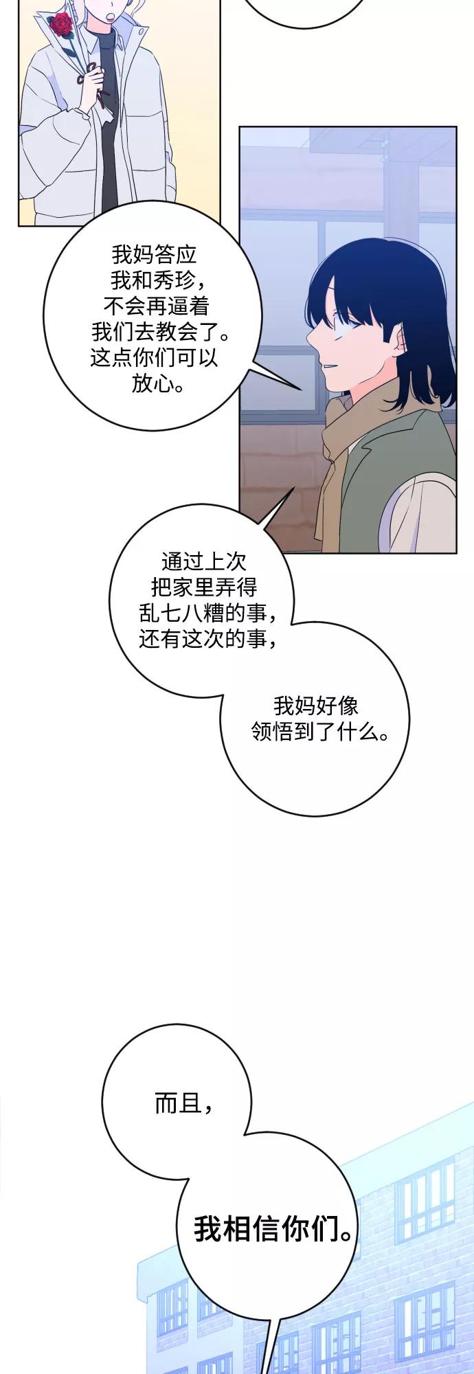 《深渊之手》[第二季] 最后一话 结束是另一个… 第20页