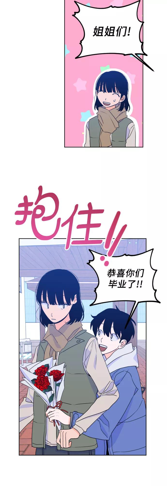 《深渊之手》[第二季] 最后一话 结束是另一个… 第17页