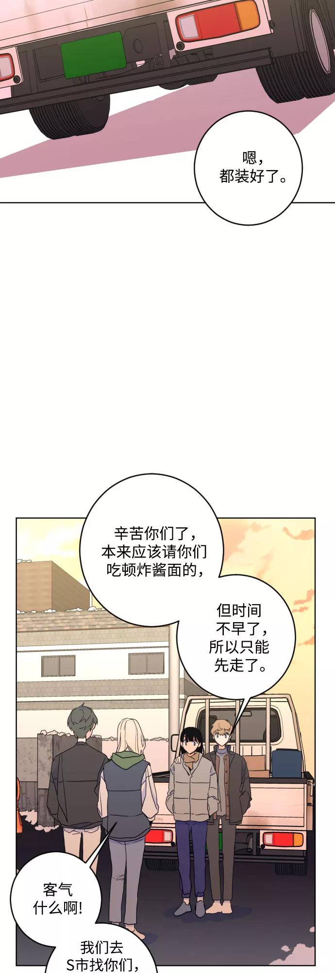 《深渊之手》[第二季] 最后一话 结束是另一个… 第33页