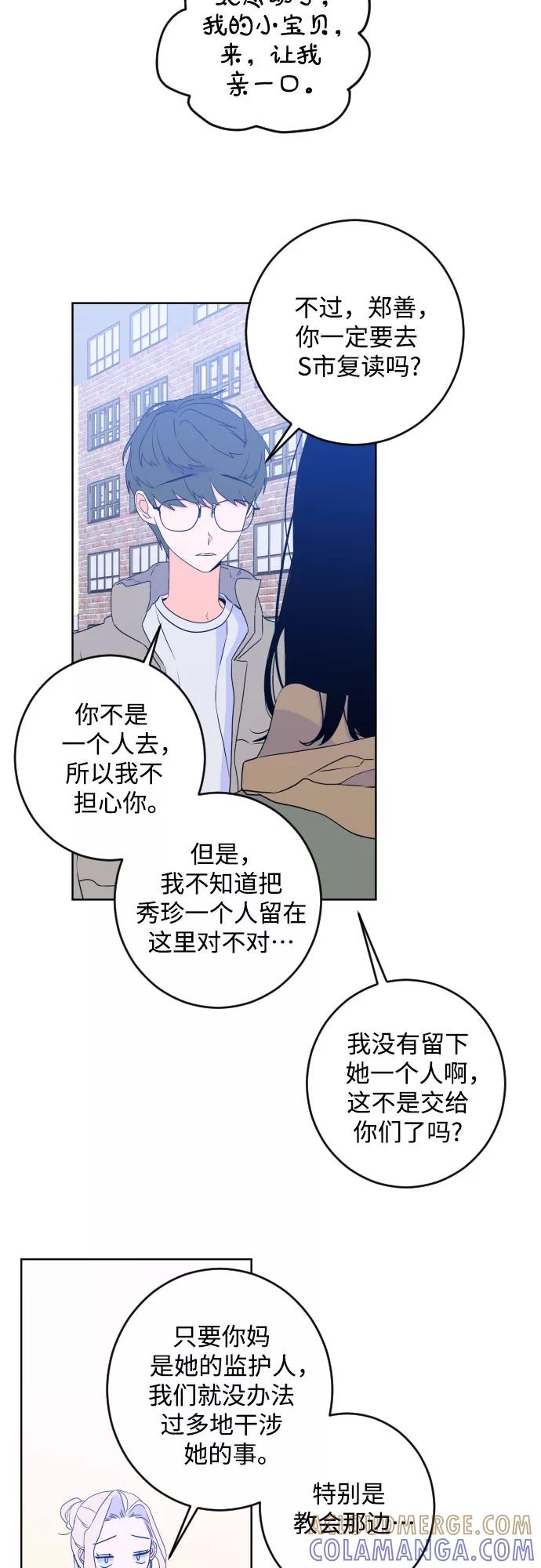 《深渊之手》[第二季] 最后一话 结束是另一个… 第19页