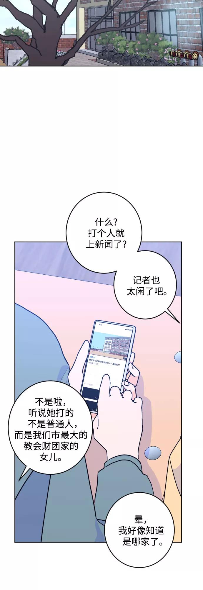 《深渊之手》[第二季] 最后一话 结束是另一个… 第2页