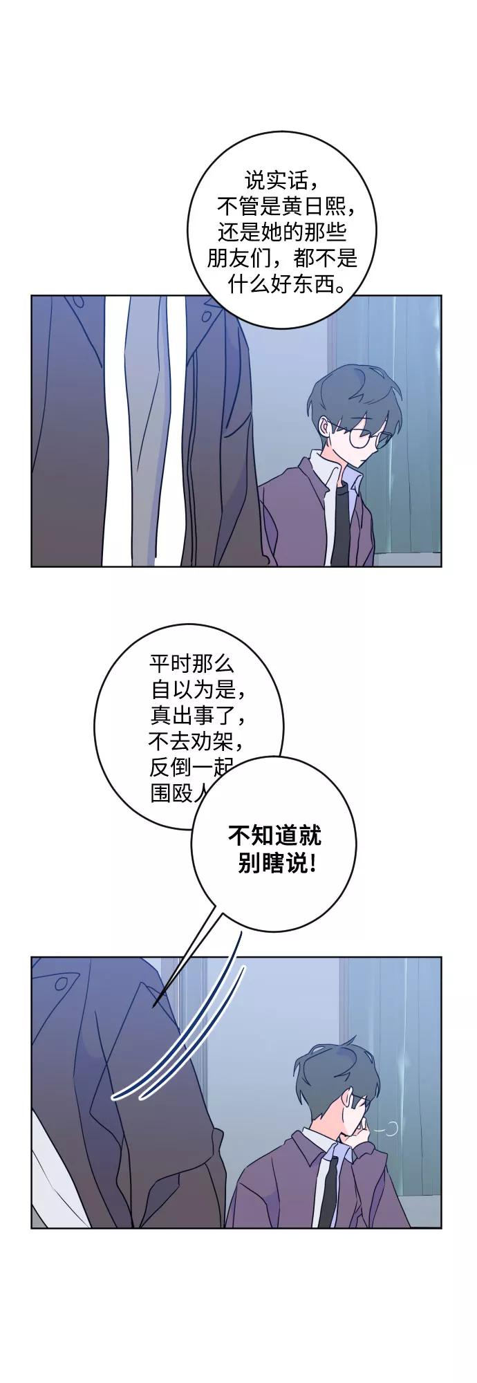 《深渊之手》[第二季] 最后一话 结束是另一个… 第8页