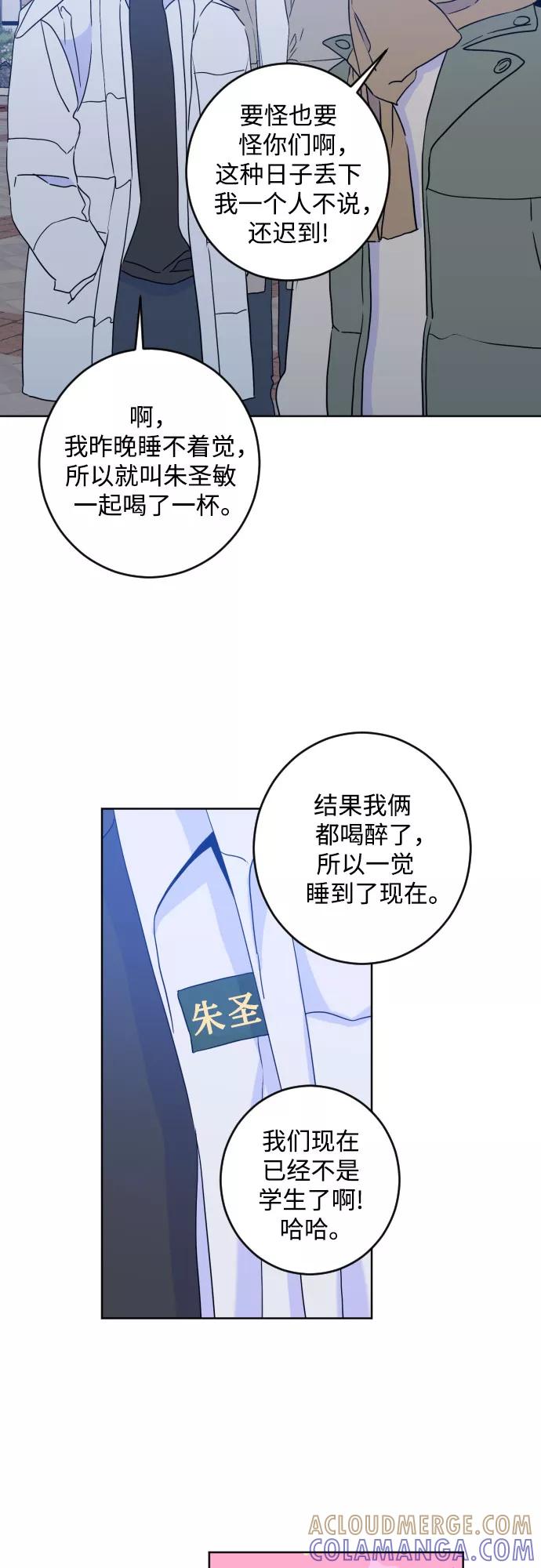 《深渊之手》[第二季] 最后一话 结束是另一个… 第16页