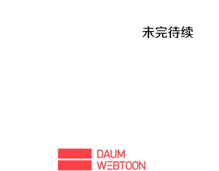 《不能恋爱的房间》第68话 就算拒绝也要告白 第112页
