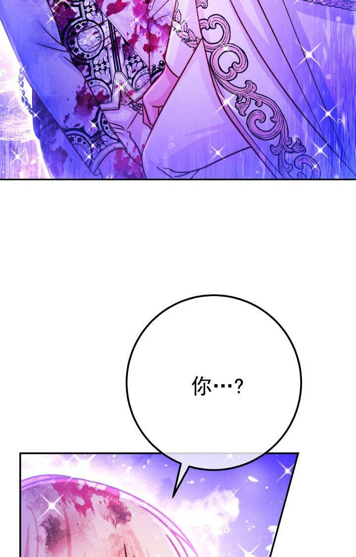 《海军上将的怪物妻子》第70话 第15页