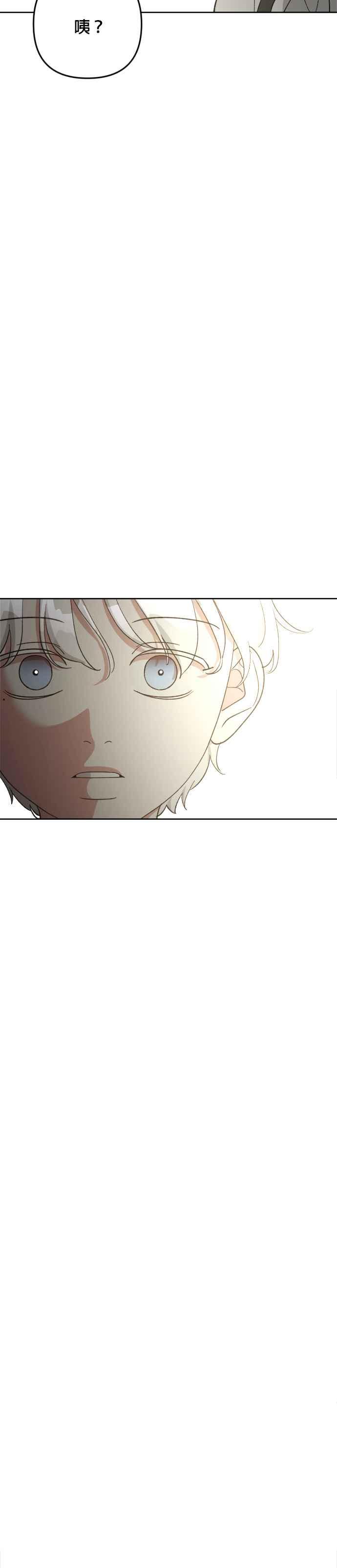 《皇帝倒转时光的理由》第99话 第71页