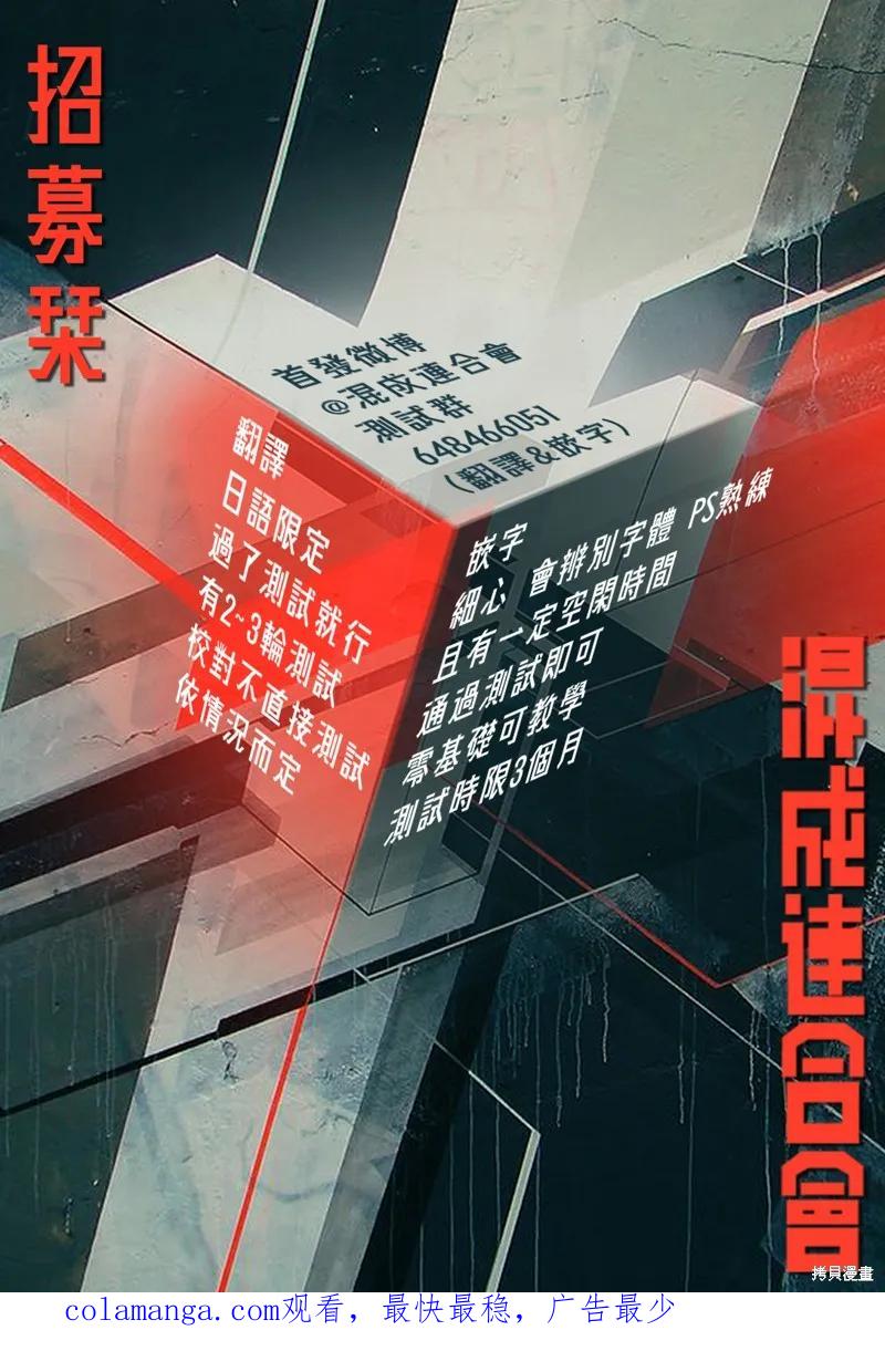 《少主溜得快》第98话 第22页