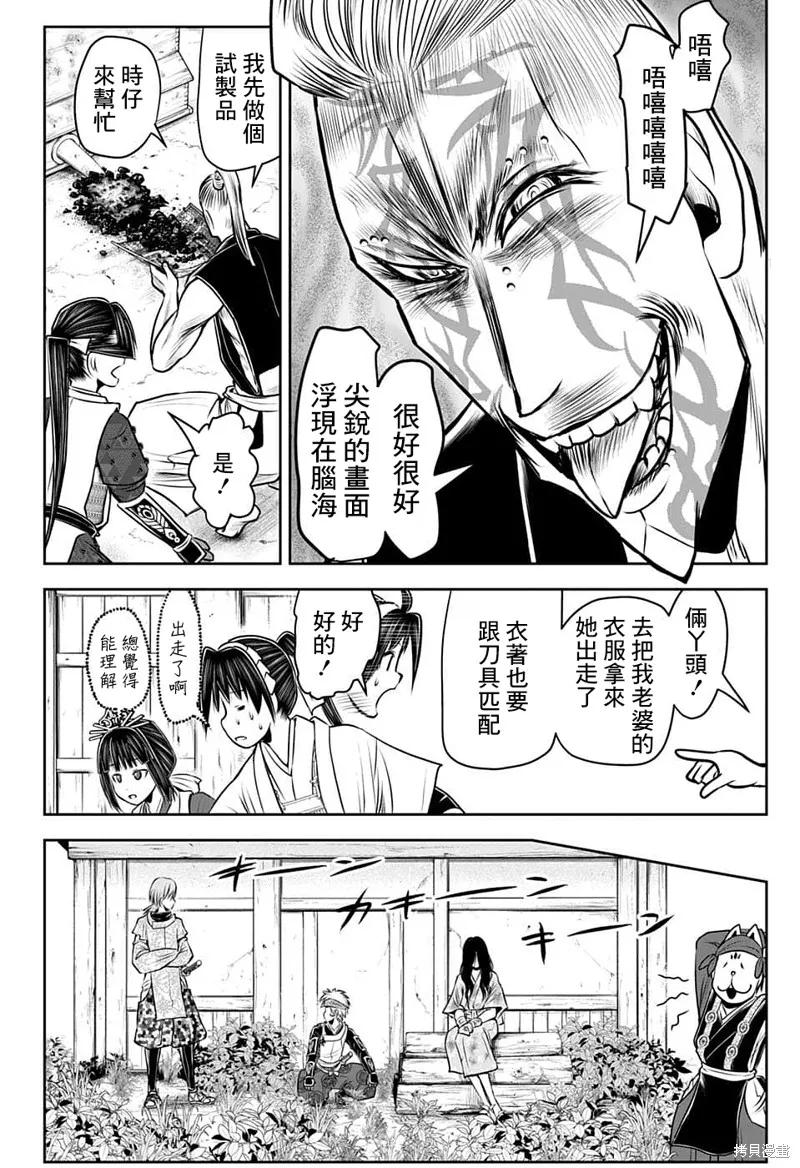 《少主溜得快》第99话 第14页