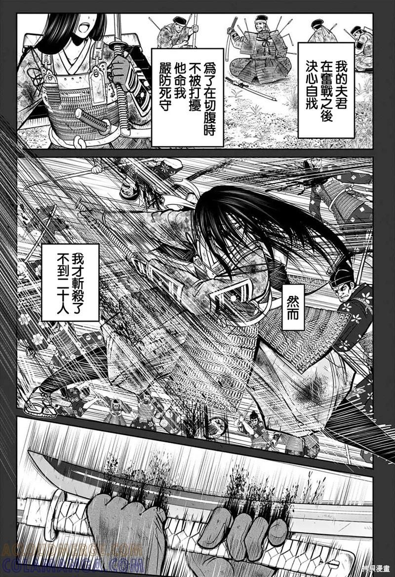 《少主溜得快》第99话 第5页