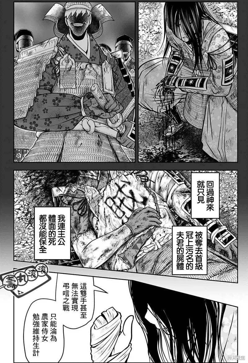 《少主溜得快》第99话 第6页