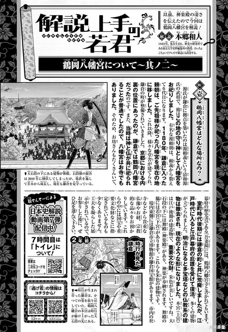《少主溜得快》第100话 第20页