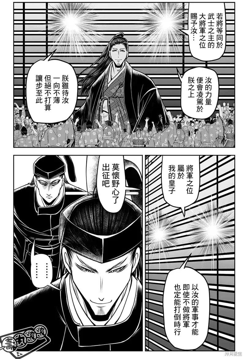 《少主溜得快》第101话 第14页