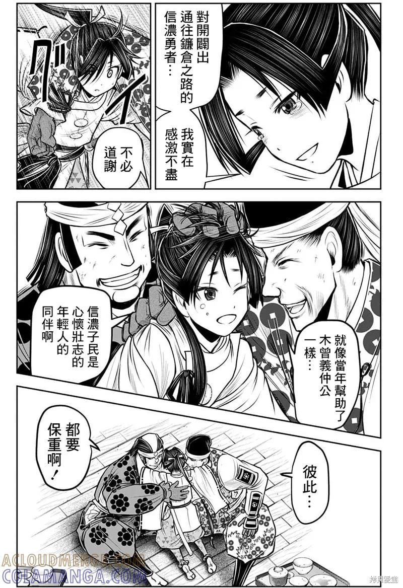 《少主溜得快》第101话 第7页