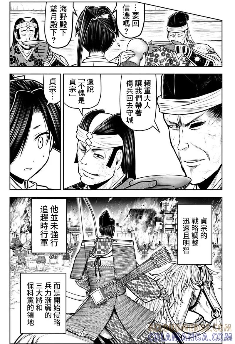 《少主溜得快》第101话 第5页
