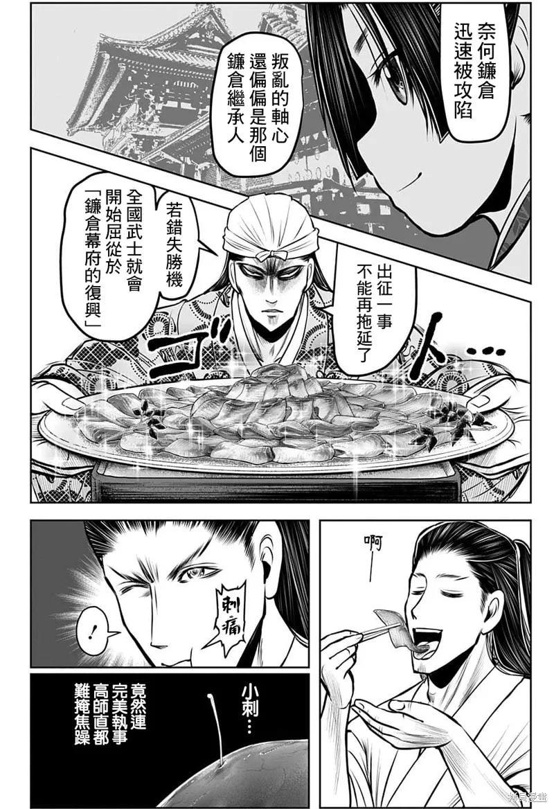 《少主溜得快》第101话 第16页