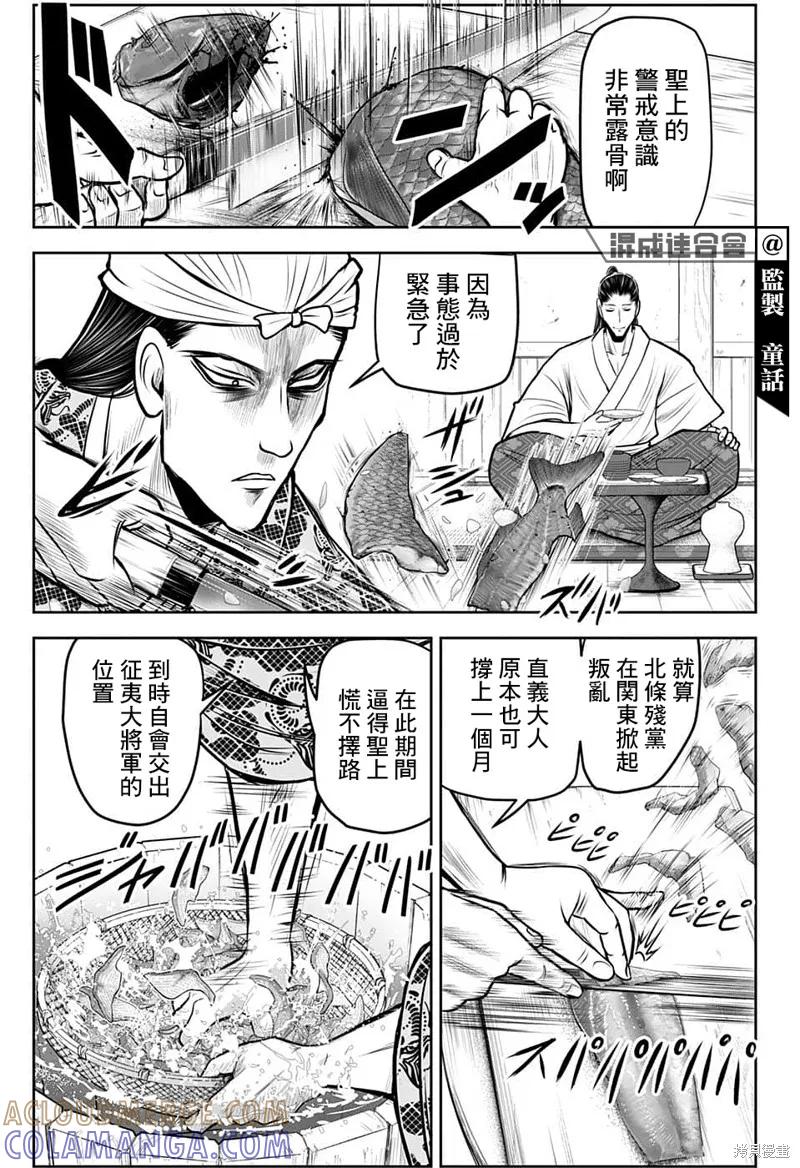 《少主溜得快》第101话 第15页