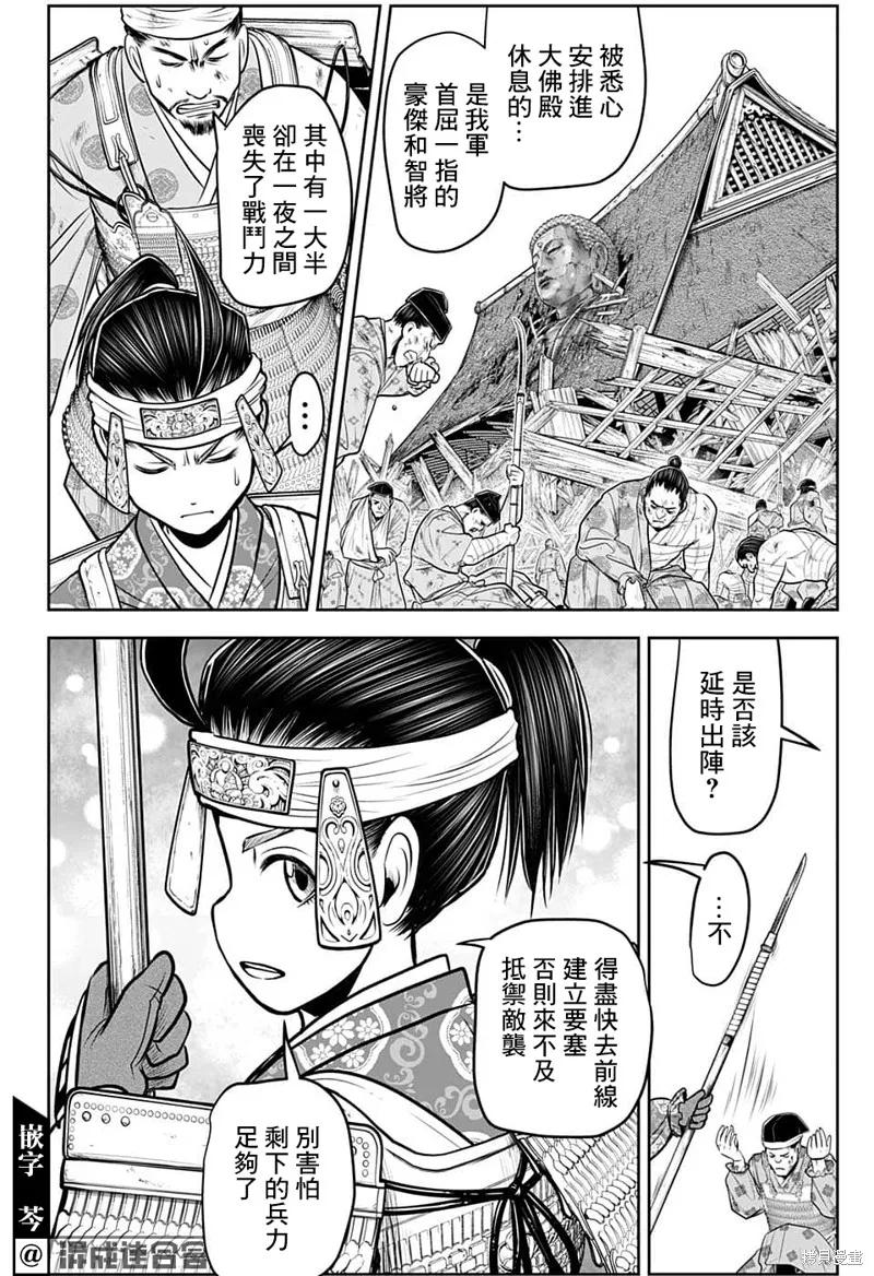 《少主溜得快》第103话 第14页