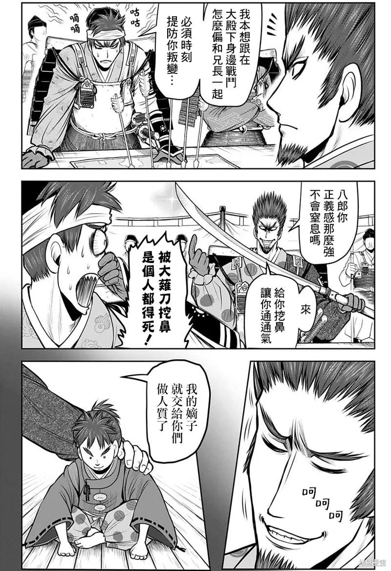 《少主溜得快》第103话 第16页