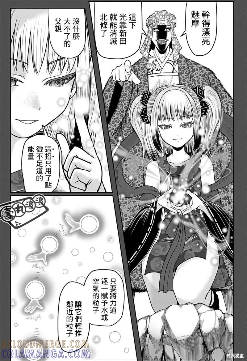 《少主溜得快》第103话 第3页