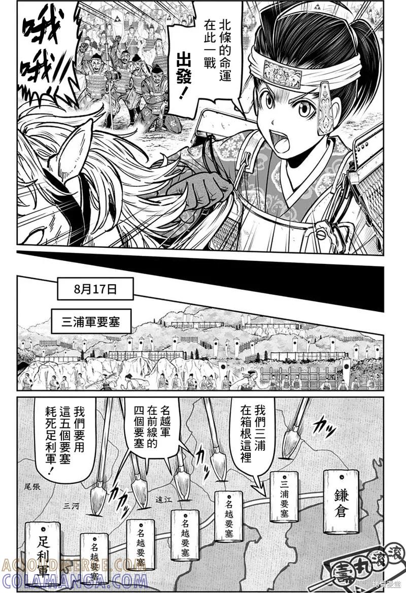《少主溜得快》第103话 第15页